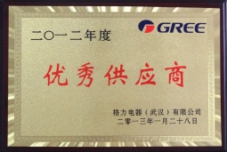 格力优秀供应商2012