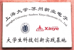 上海大学产学研基地
